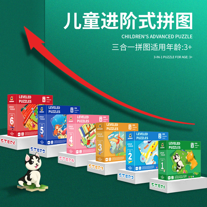 兒童進價式拼圖